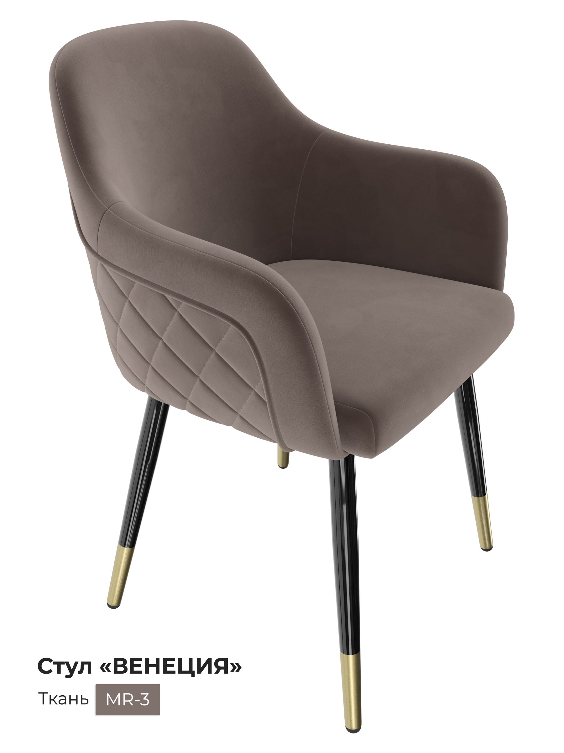 Стул для кухни Milavio Венеция