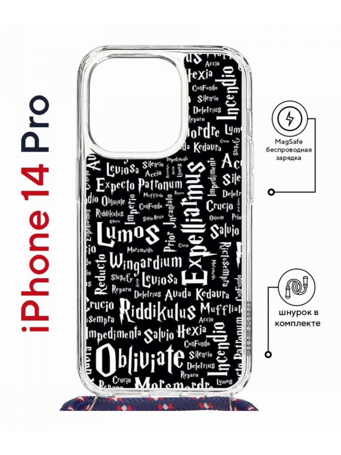 Чехол на iPhone 14 Pro MagSafe с принтом Kruche Print Заклинания с магнитом, со шнурком