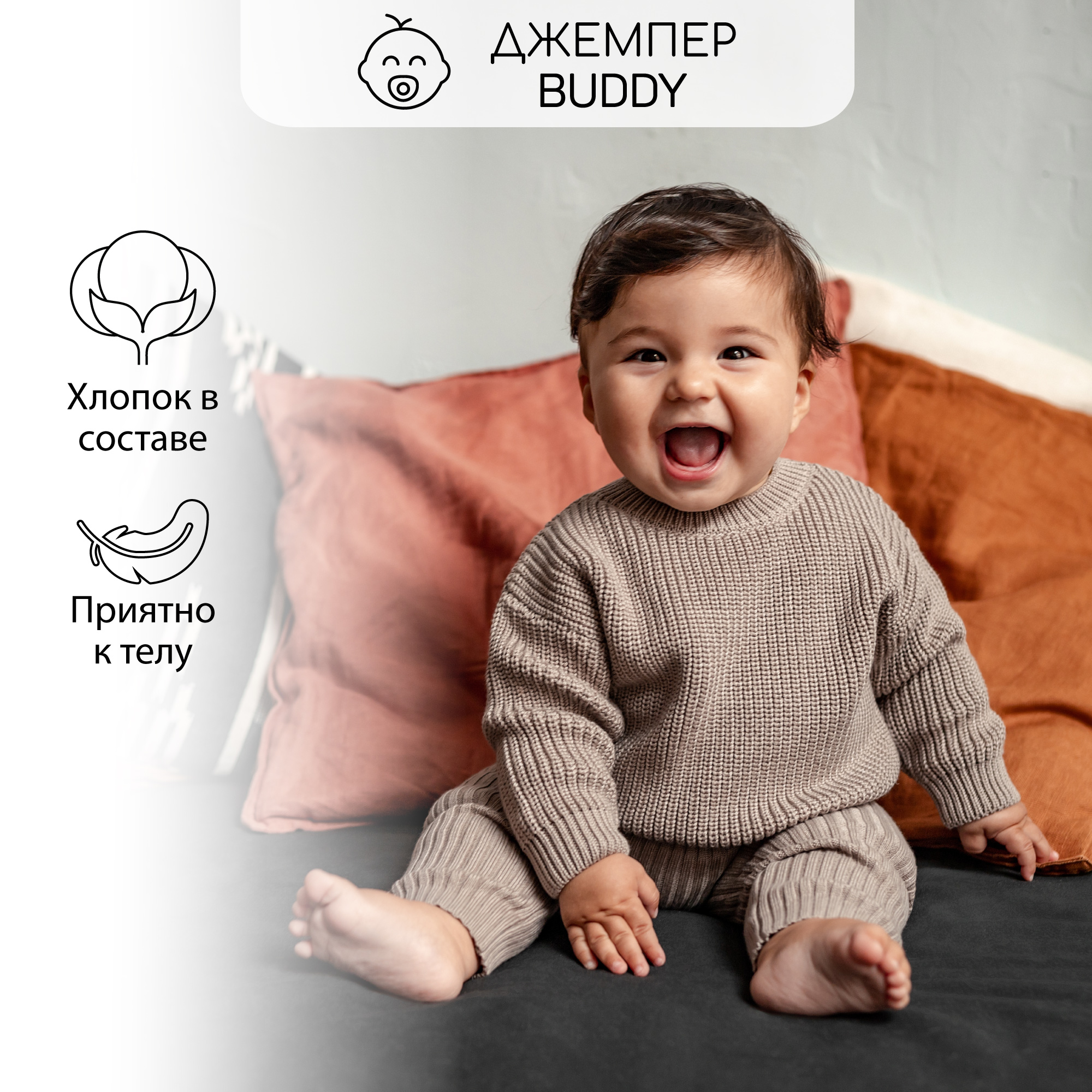 Джемпер детский Amarobaby AB-OD23-PLB26, коричневый, 98