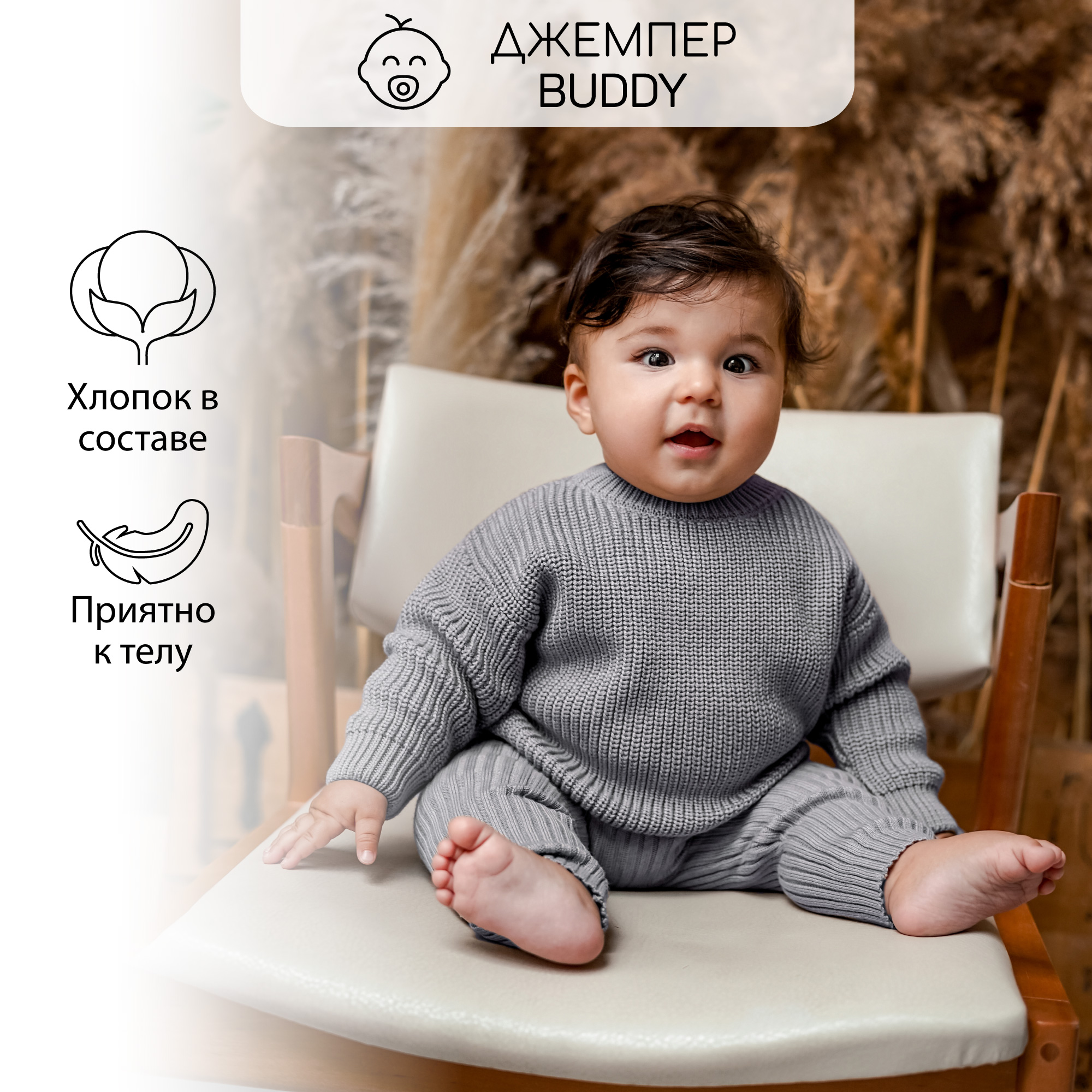 Джемпер детский Amarobaby AB-OD23-PLB26, серый, 98