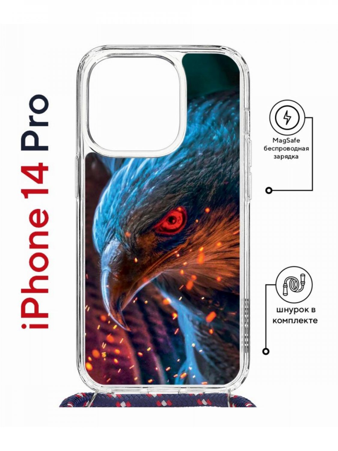 Чехол на iPhone 14 Pro MagSafe с принтом Kruche Print Орел с магнитом, со шнурком