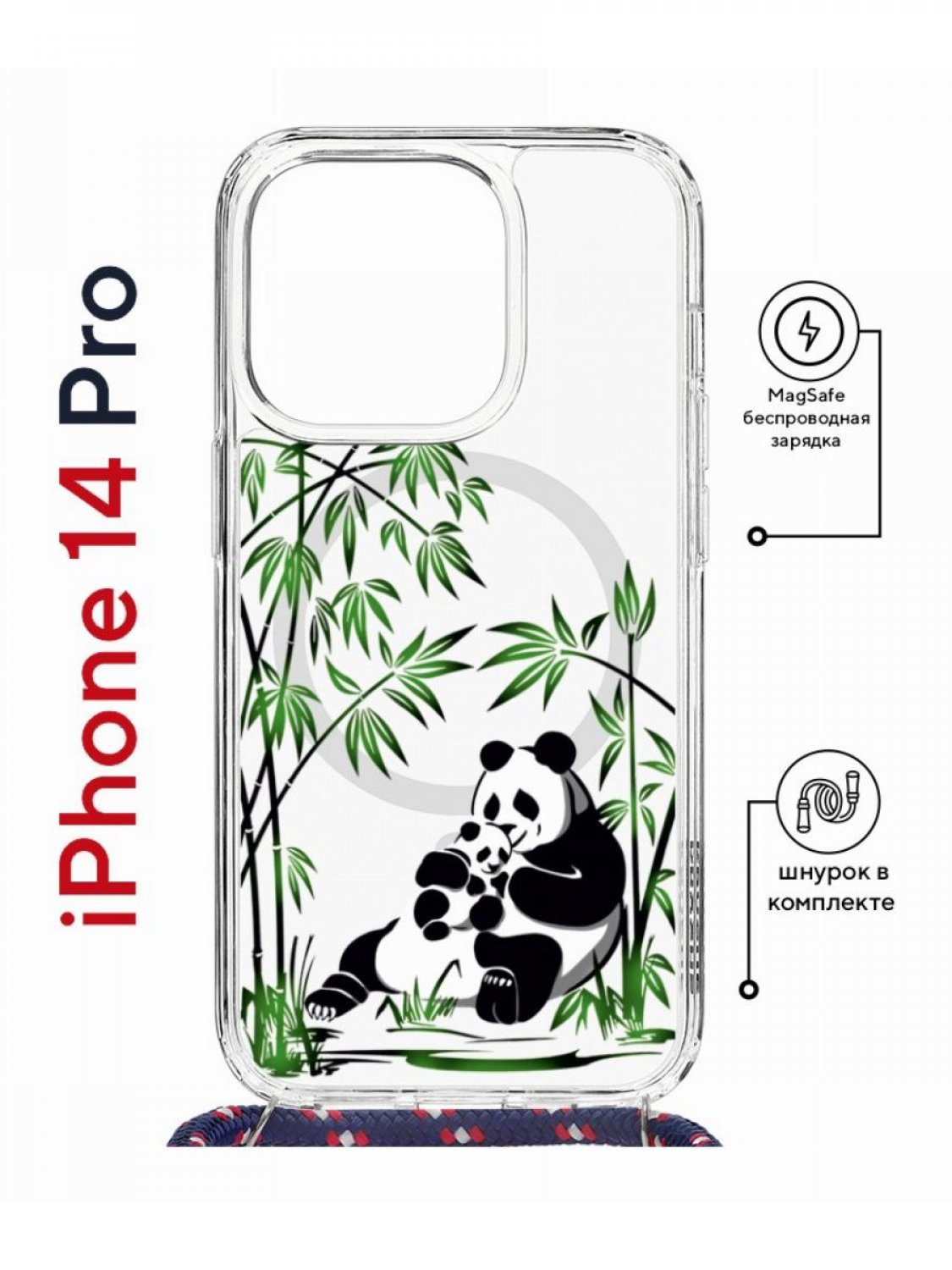 Чехол на iPhone 14 Pro MagSafe с принтом Kruche Print Панды с магнитом, со шнурком