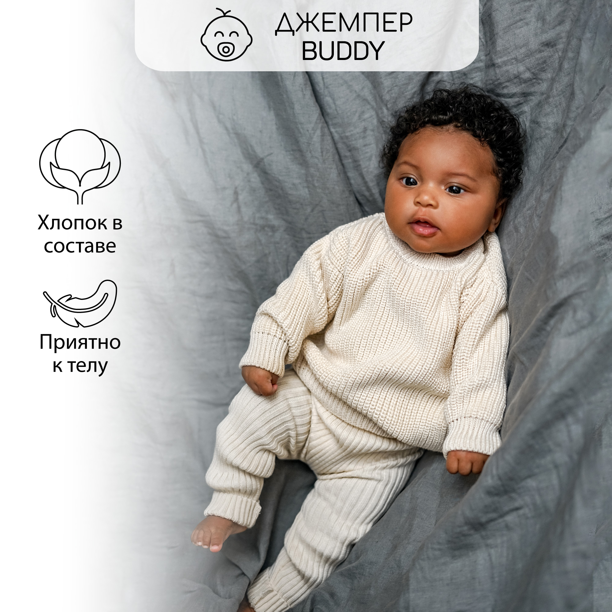 Джемпер детский Amarobaby AB-OD23-PLB26, Молочный, 80