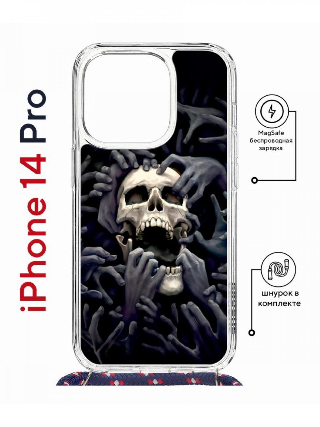 Чехол на iPhone 14 Pro MagSafe с принтом Kruche Print Skull Hands с магнитом, со шнурком