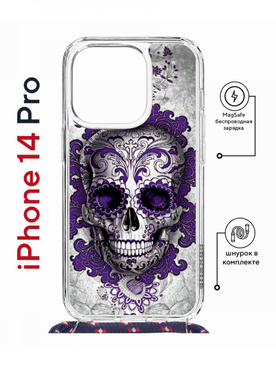 Чехол на iPhone 14 Pro MagSafe с принтом Kruche Print Sugar Skull с магнитом, со шнурком