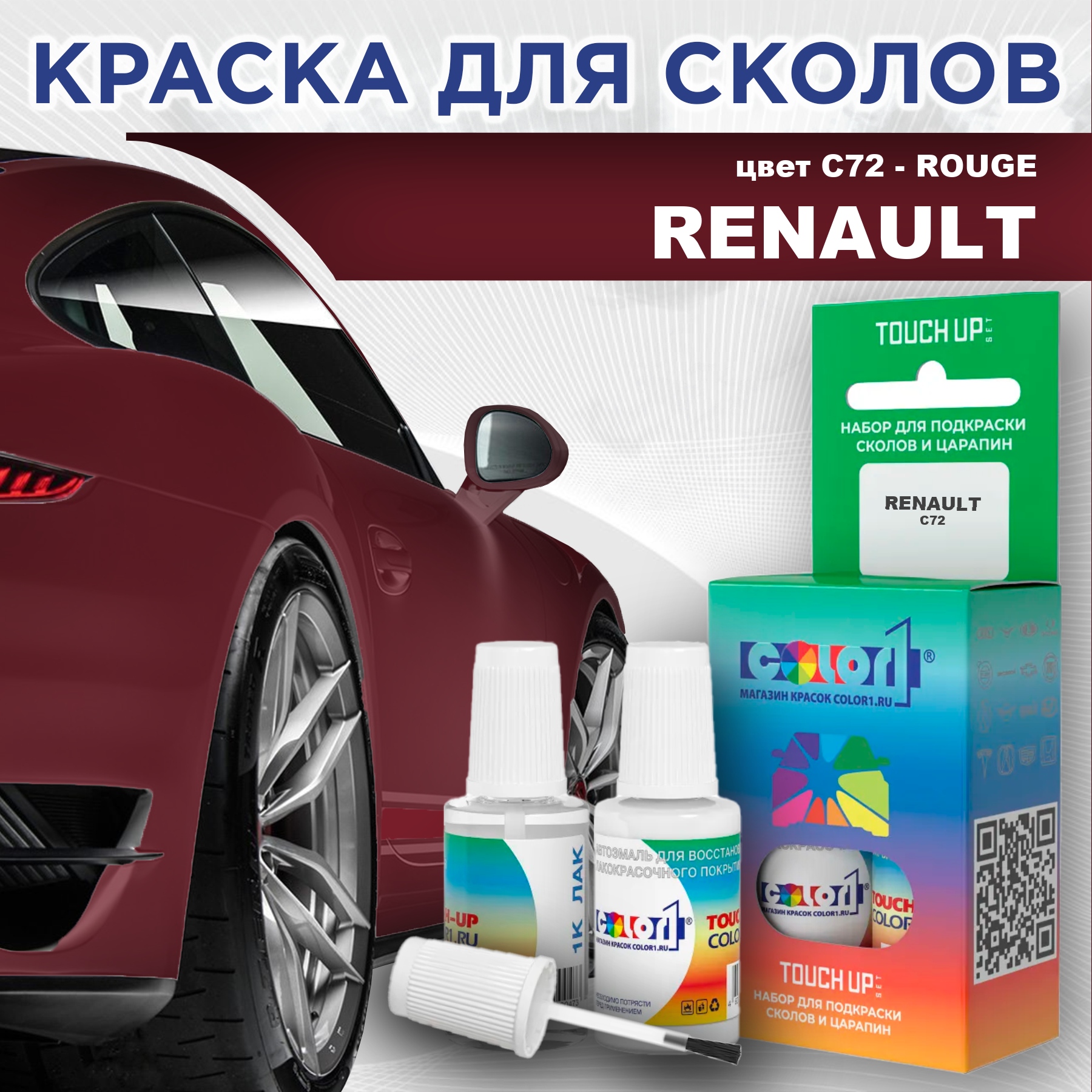 

Краска для сколов во флаконе с кисточкой COLOR1 для RENAULT, цвет C72 - ROUGE, Прозрачный