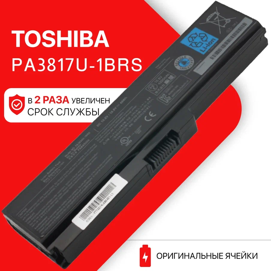 

Аккумулятор Unbremer для Toshiba 47Wh, 10.8В, PA3817U-1BRS / C660 / L755 / L500 / L750 / C650 / Pa3634u-1brs / L755D / PA3634U-1BAS / Pabas228 / PA3635U-1BRM