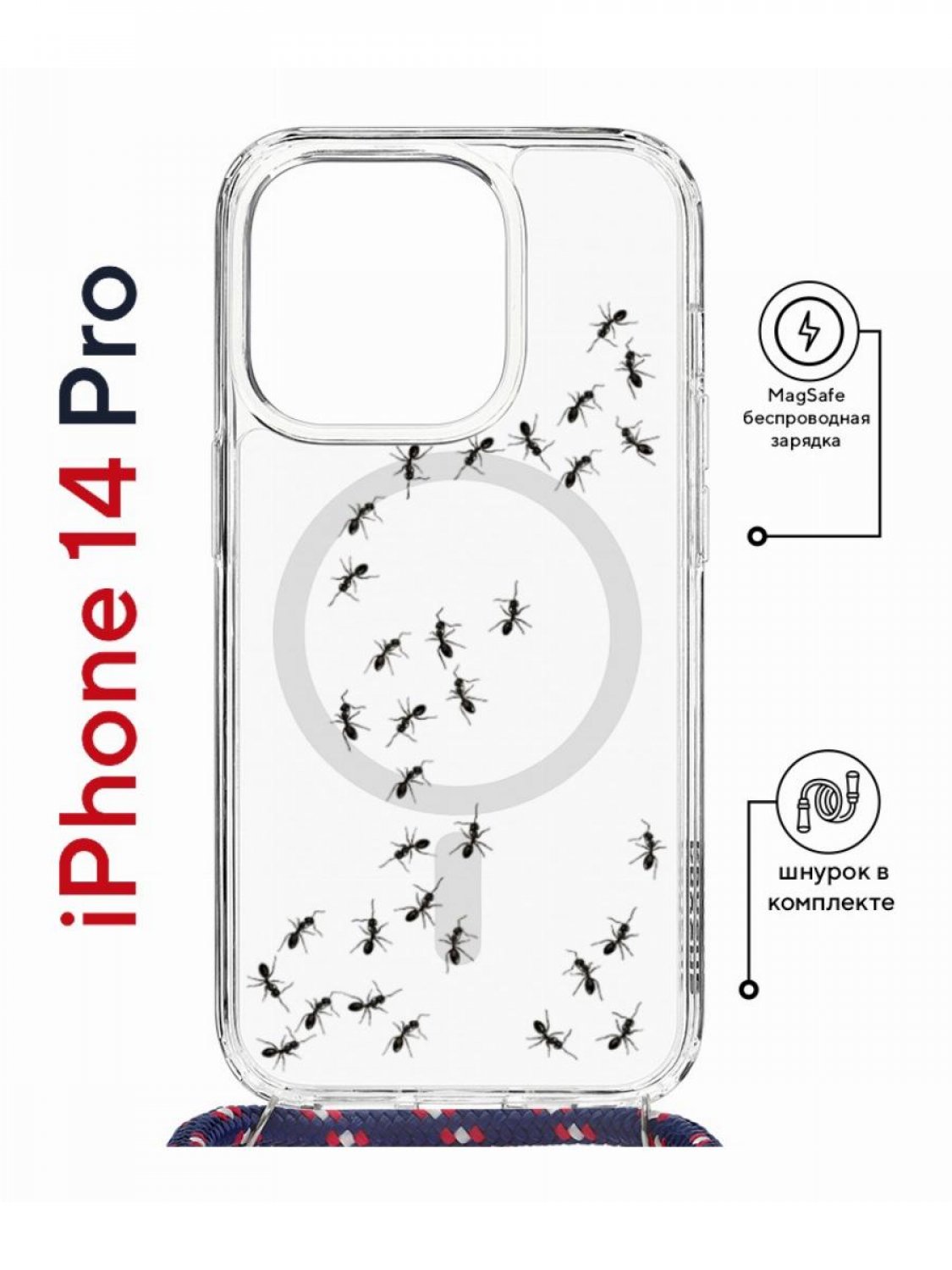 Чехол на iPhone 14 Pro MagSafe с принтом Kruche Print Муравьи с магнитом, со шнурком