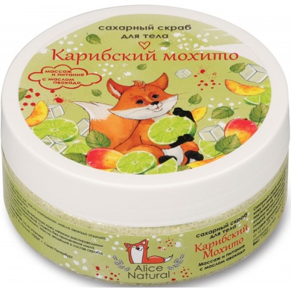 

Скраб для тела Alice Natural "Карибское Мохито " , 170 г