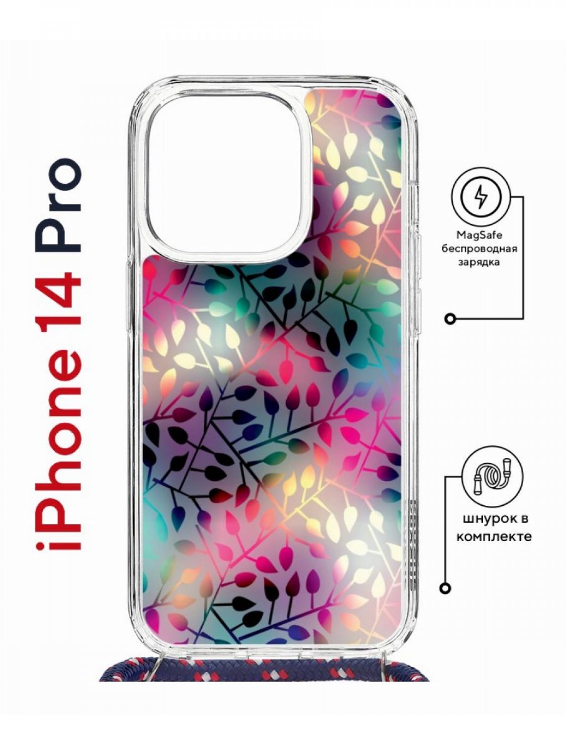 Чехол на iPhone 14 Pro MagSafe Kruche Print Цветные листья с магнитом, со шнурком