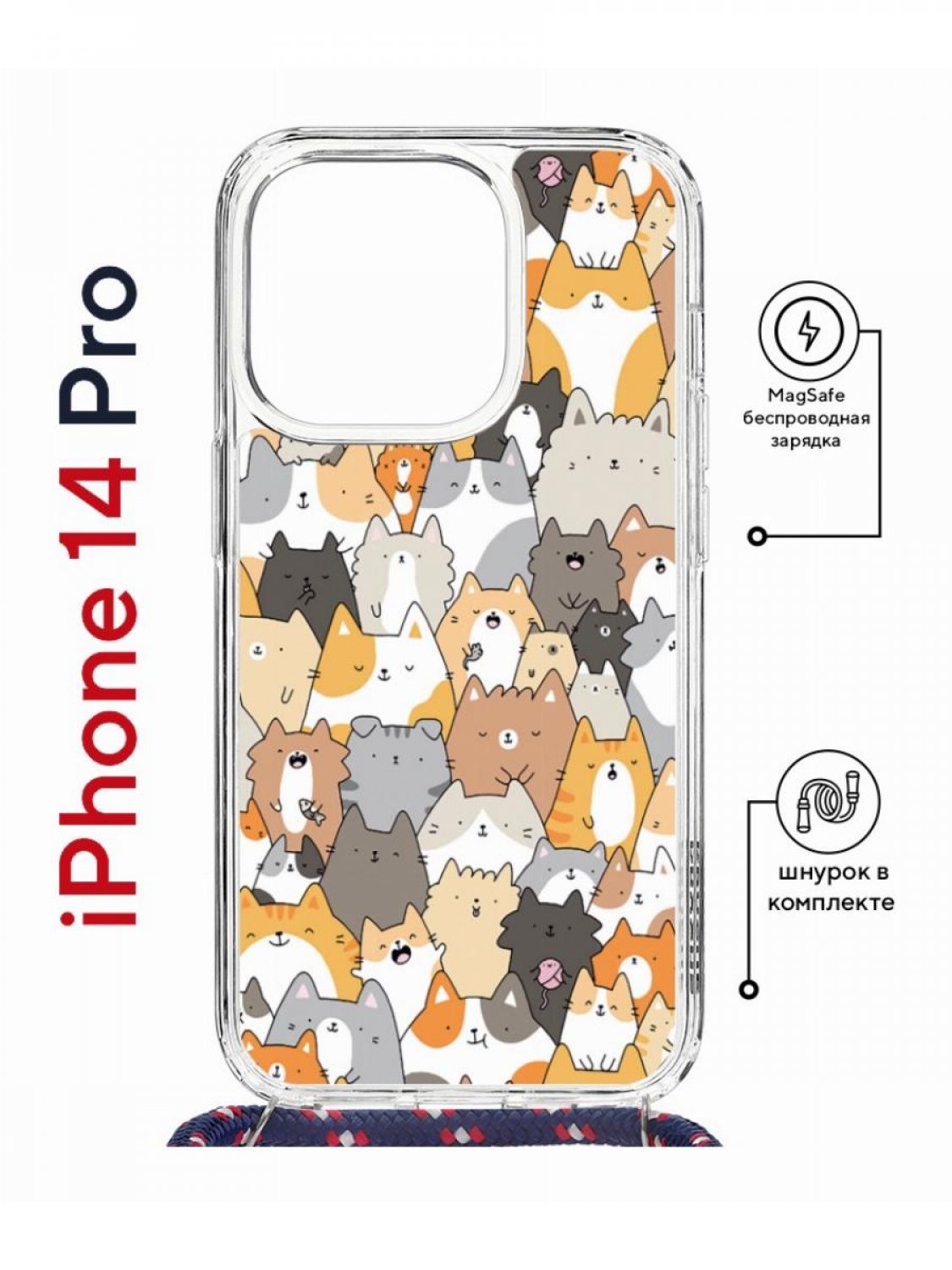 Чехол на iPhone 14 Pro MagSafe с принтом Kruche Print Котики с магнитом, со шнурком