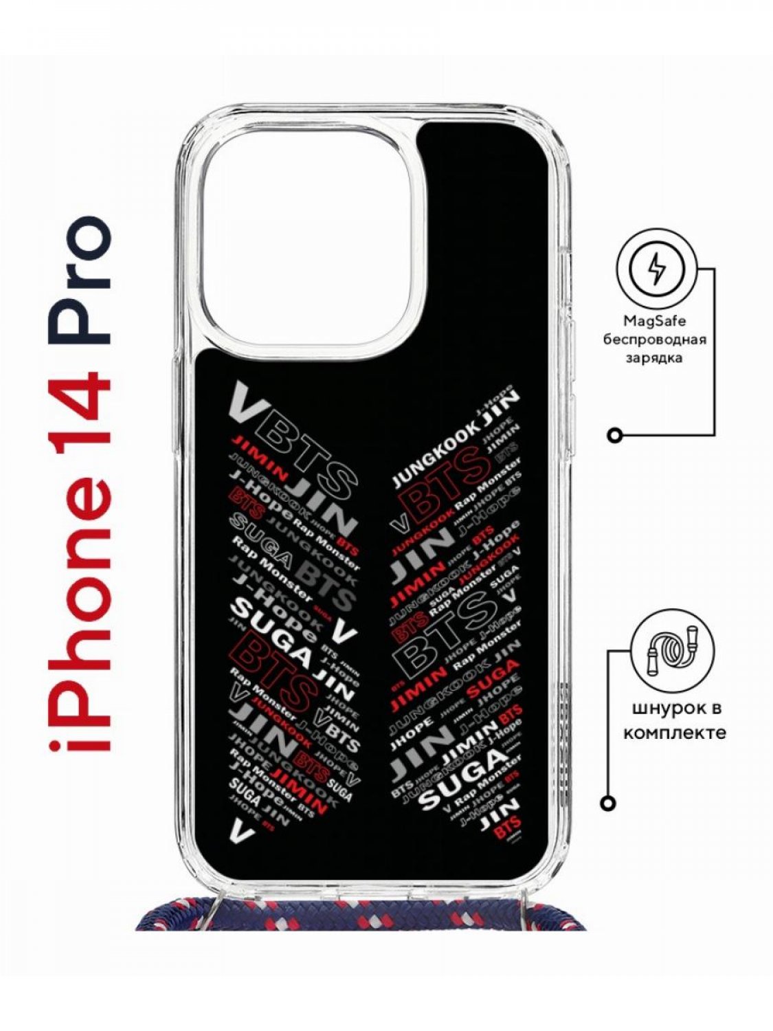 Чехол на iPhone 14 Pro MagSafe с принтом Kruche Print BTS с магнитом, со шнурком