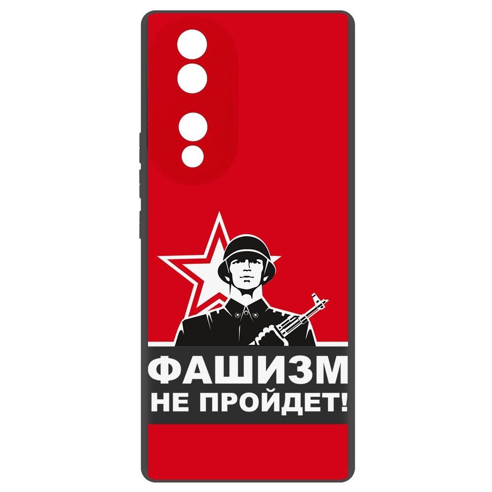 

Чехол-накладка Софт Фашизм не пройдет для Honor 70, Черный