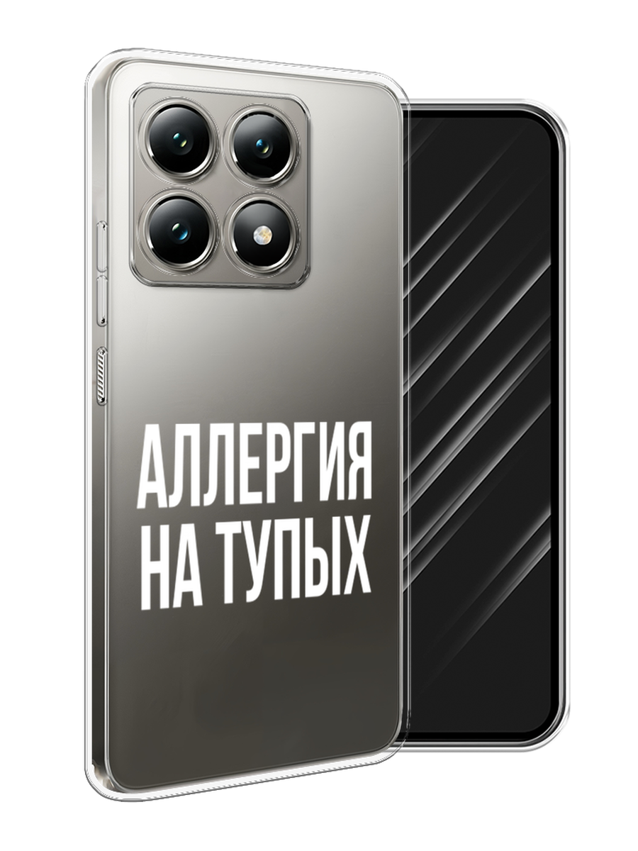 

Чехол Awog на Xiaomi 14T "Аллергия на тупых", Прозрачный;бежевый, 322850-1