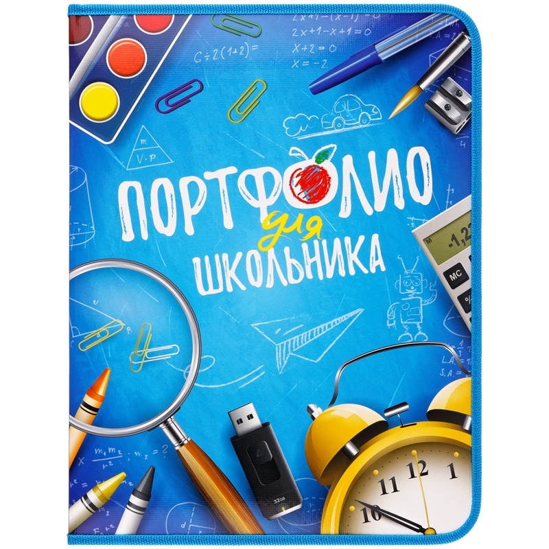 

Папка ArtSpace А4 на молнии для школьника 1 файл 8 вкладышей для мальчиков, Синий