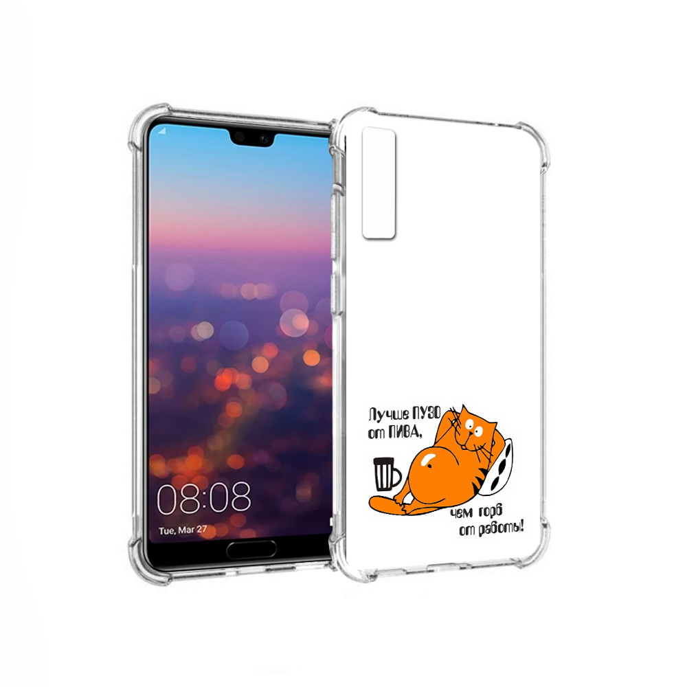 

Чехол MyPads Tocco для Huawei P20 Pro лучше пузо (PT108144.28.449), Прозрачный, Tocco