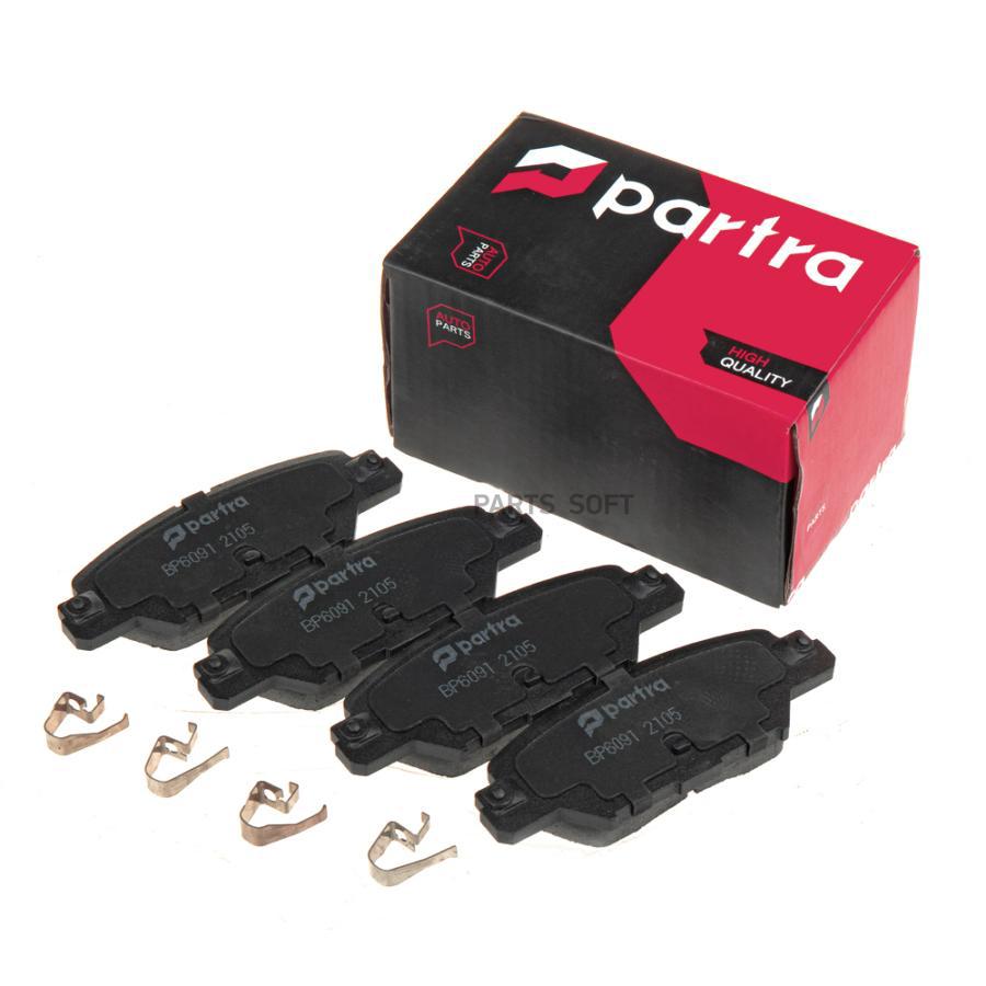 

Тормозные колодки PARTRA дисковые BP6091