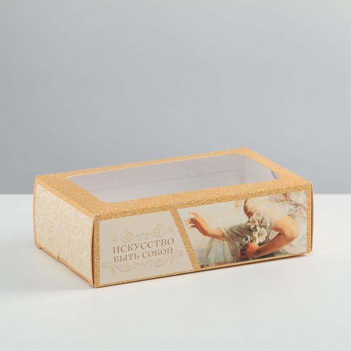 

Коробка складная «Искусство быть собой» 18 х 10,5 х 5,5 см., Коллекция упаковки "Искусство"