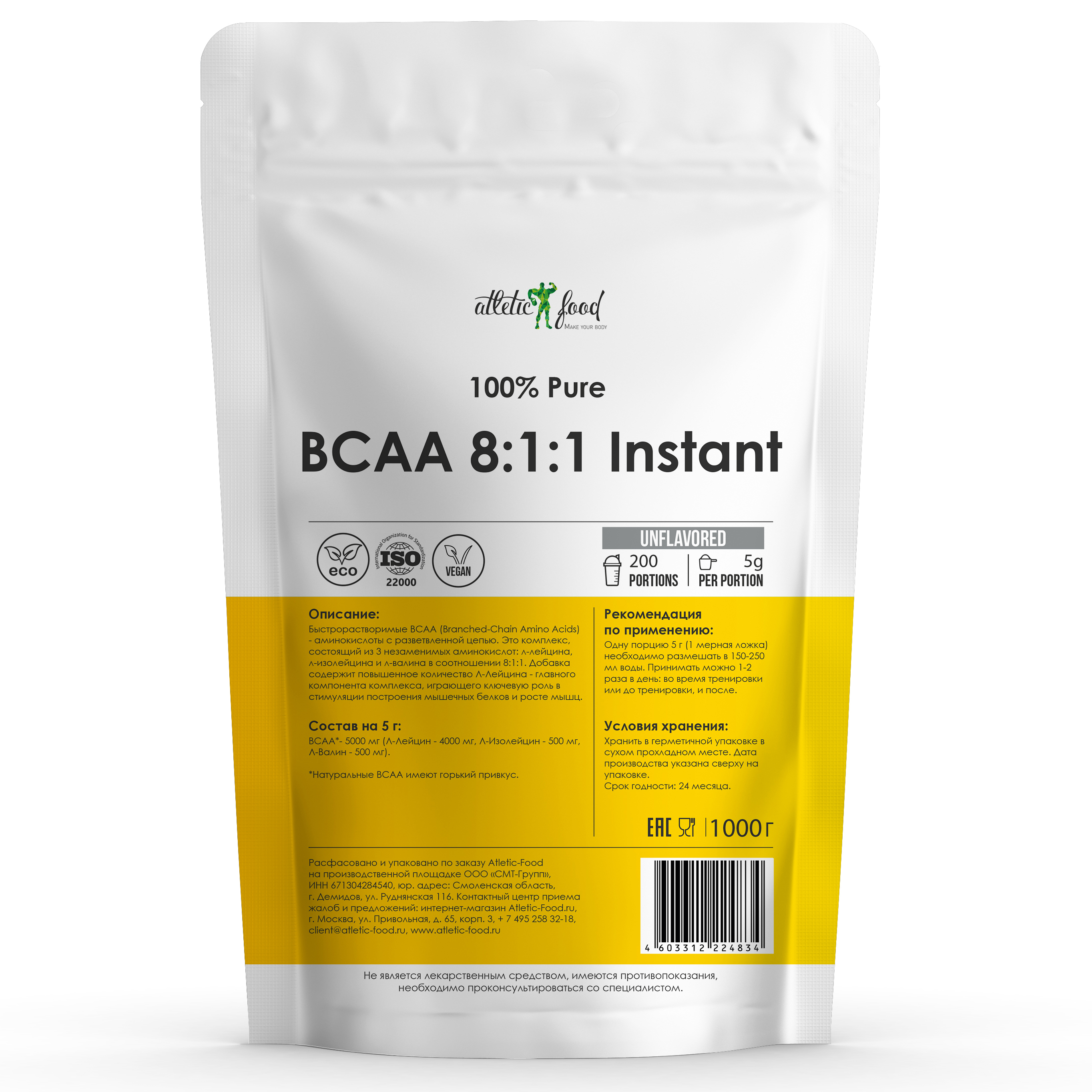 фото Atletic food 100% pure bcaa 8:1:1 - 1000 грамм, без вкуса