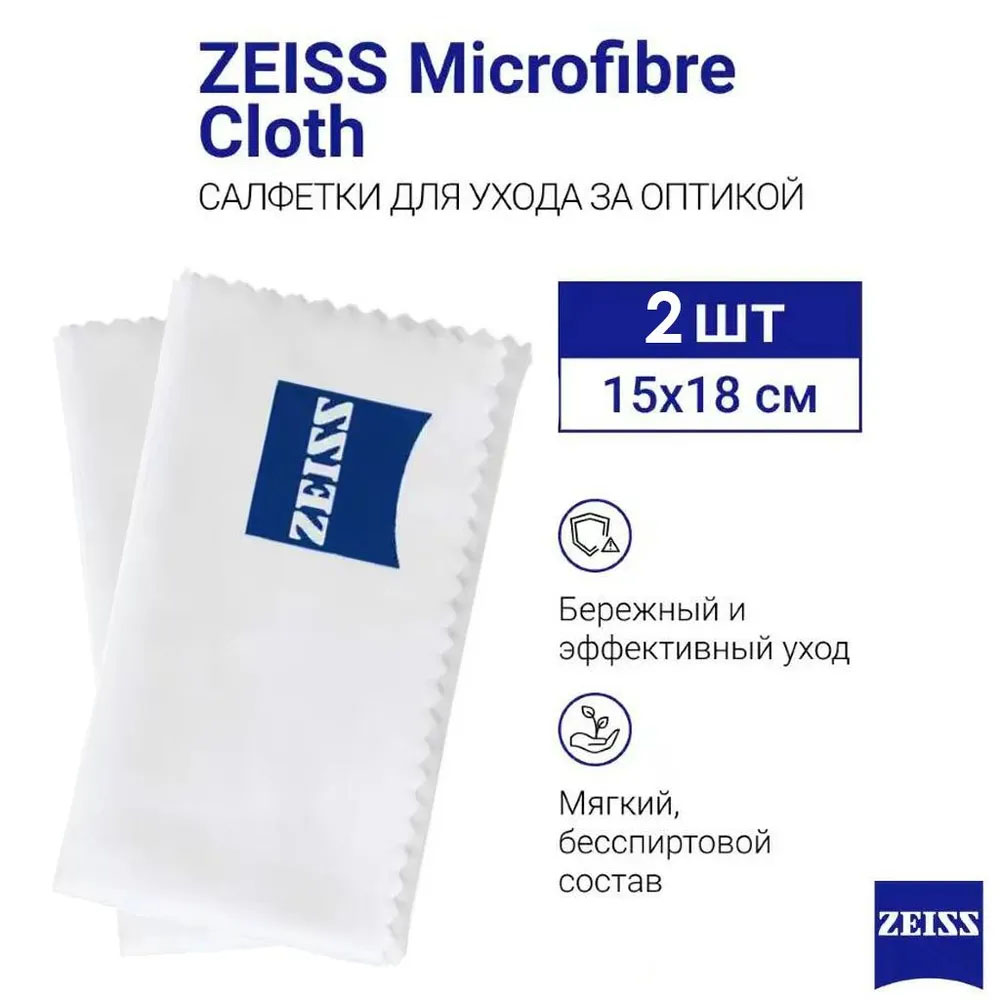 Салфетка для очков Zeiss 121 белая белый