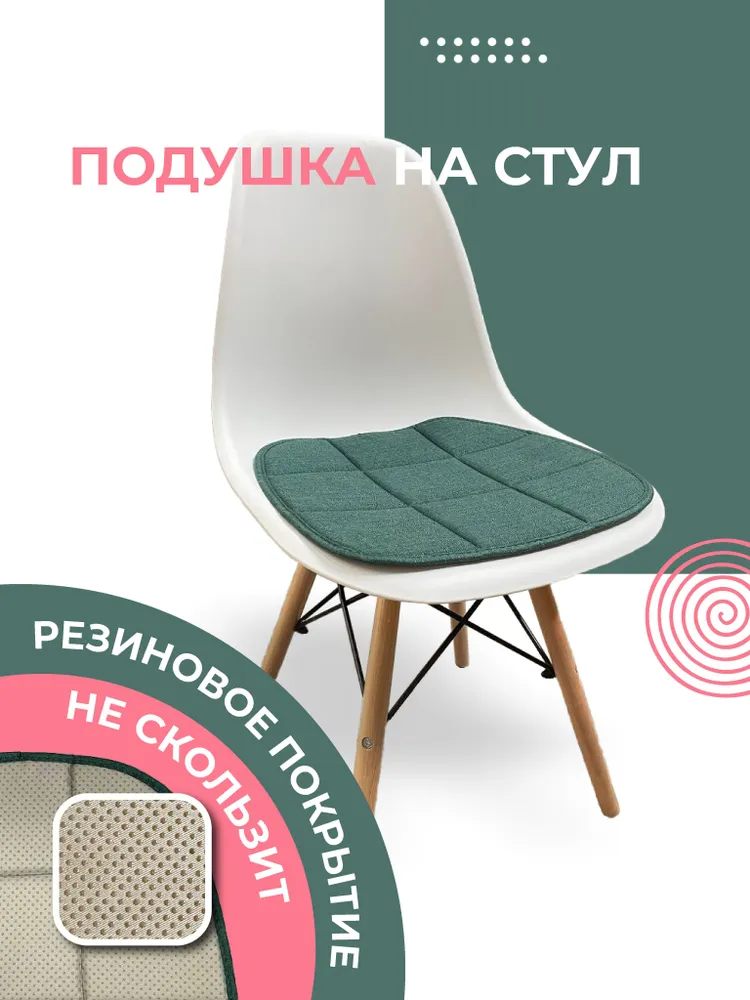 

Подушка для стула Fuorant 40х38, 1 шт, зеленый