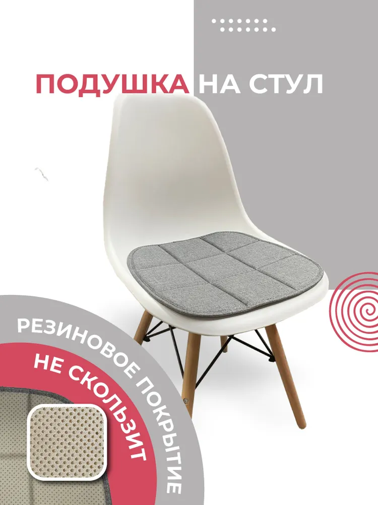 

Подушка для стула Fuorant 40х38, 1 шт, серый