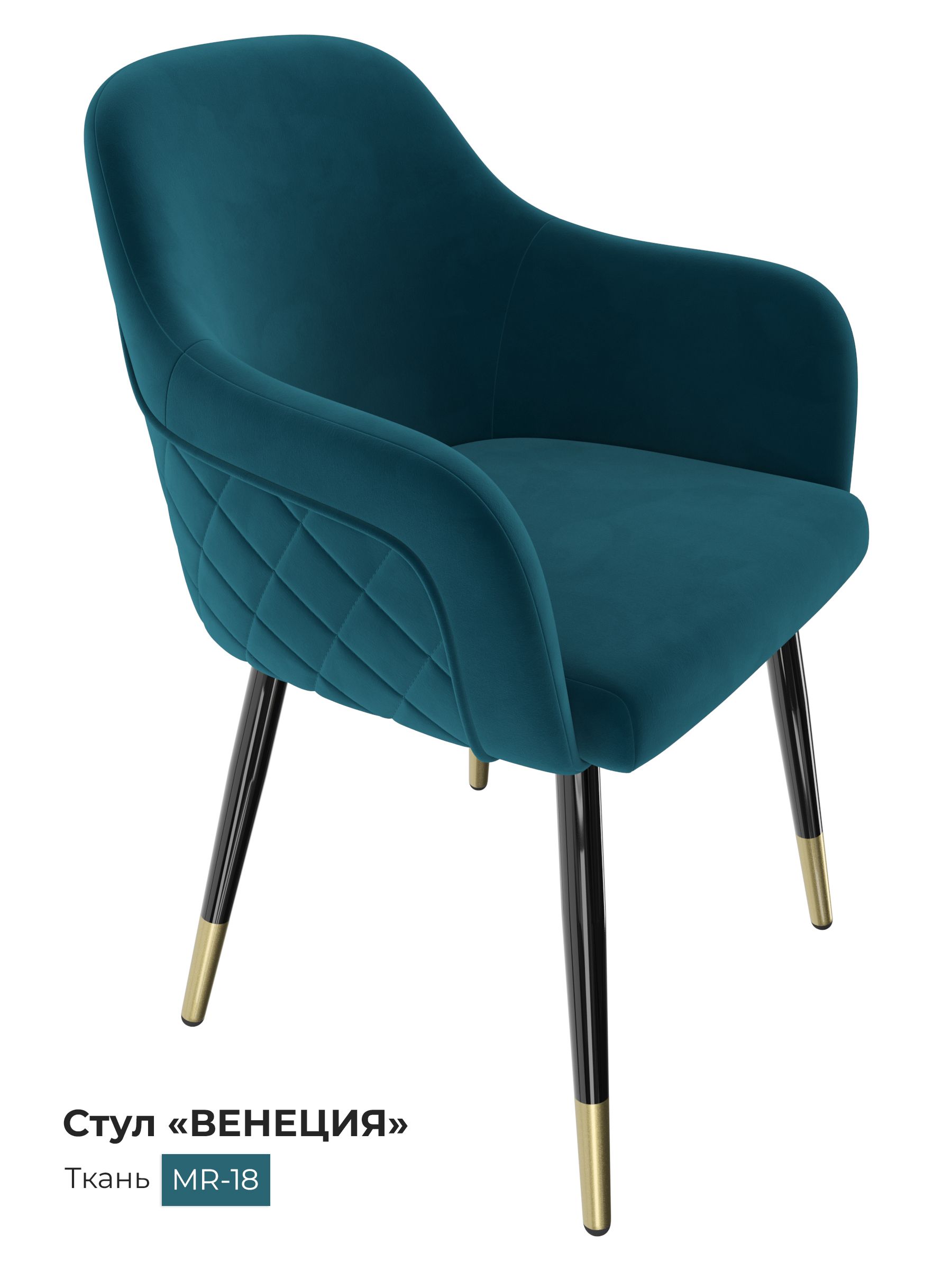 Стул для кухни Milavio Венеция