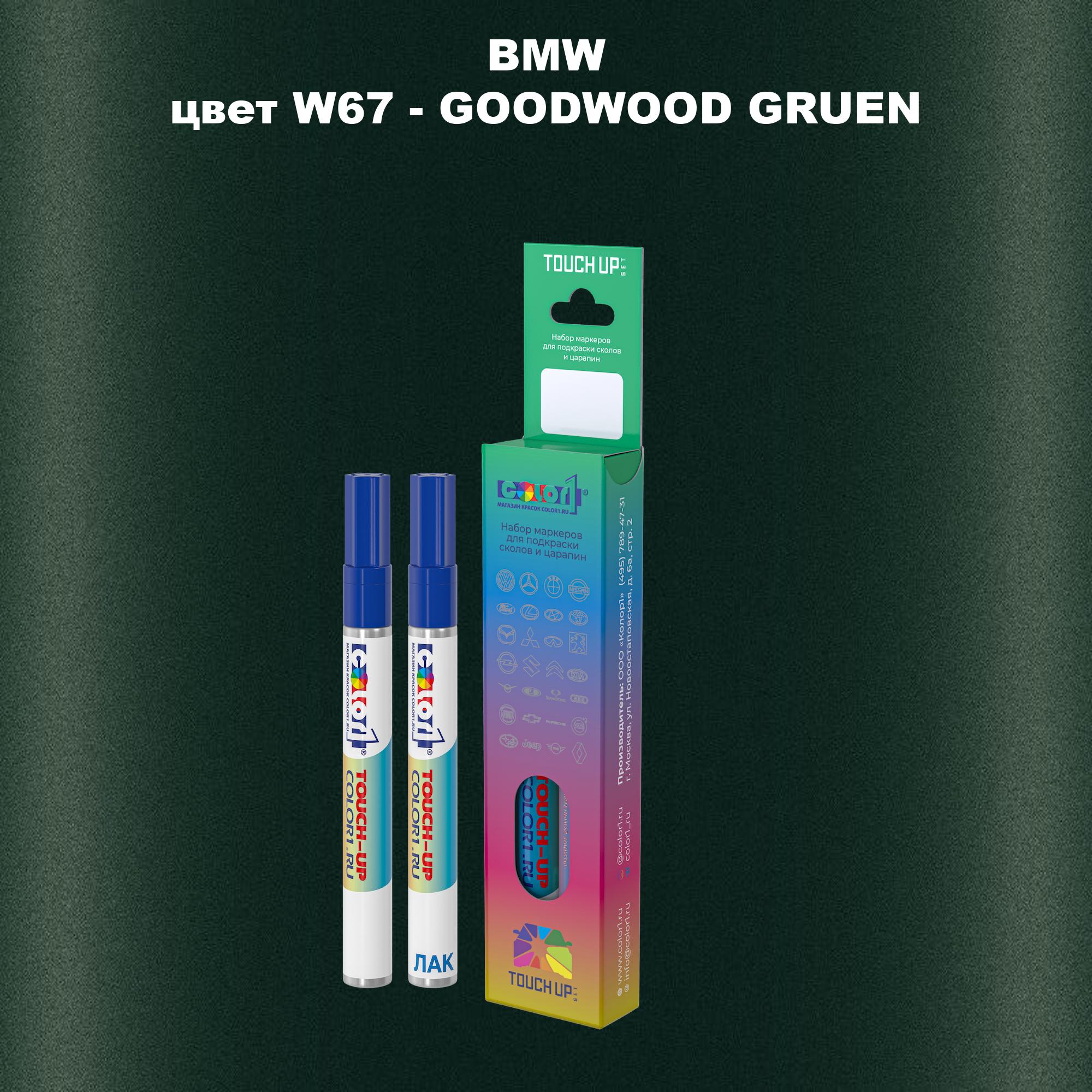 

Маркер с краской COLOR1 для BMW, цвет W67 - GOODWOOD GRUEN, Прозрачный