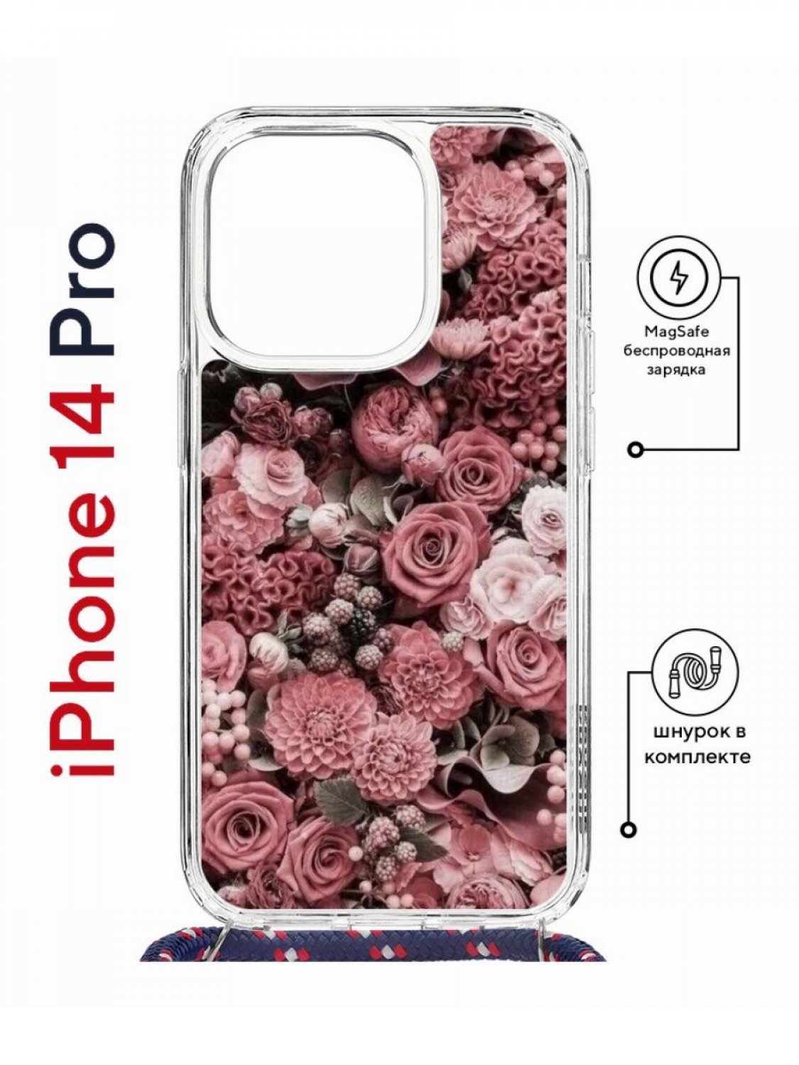 Чехол на iPhone 14 Pro MagSafe с принтом Kruche Print цветы с магнитом, со шнурком
