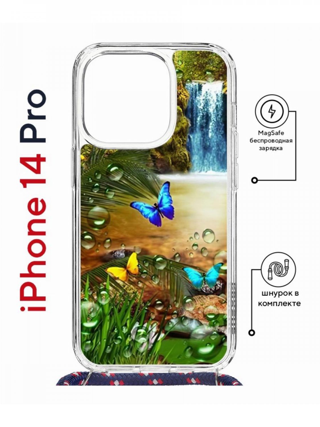 Чехол на iPhone 14 Pro MagSafe с принтом Kruche Print Водопад с магнитом, со шнурком