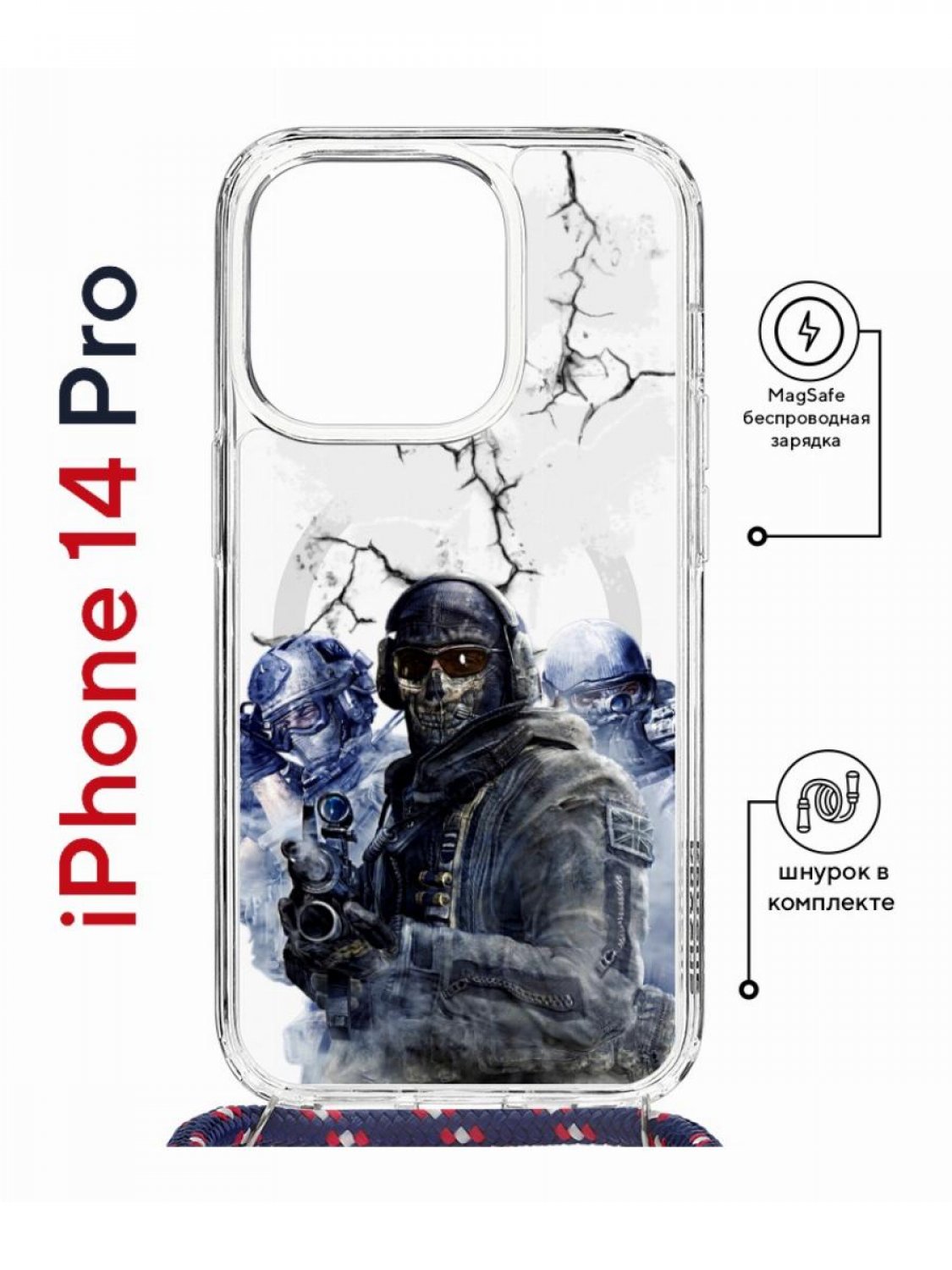 Чехол на iPhone 14 Pro MagSafe с принтом Kruche Print Call of Duty с магнитом, со шнурком