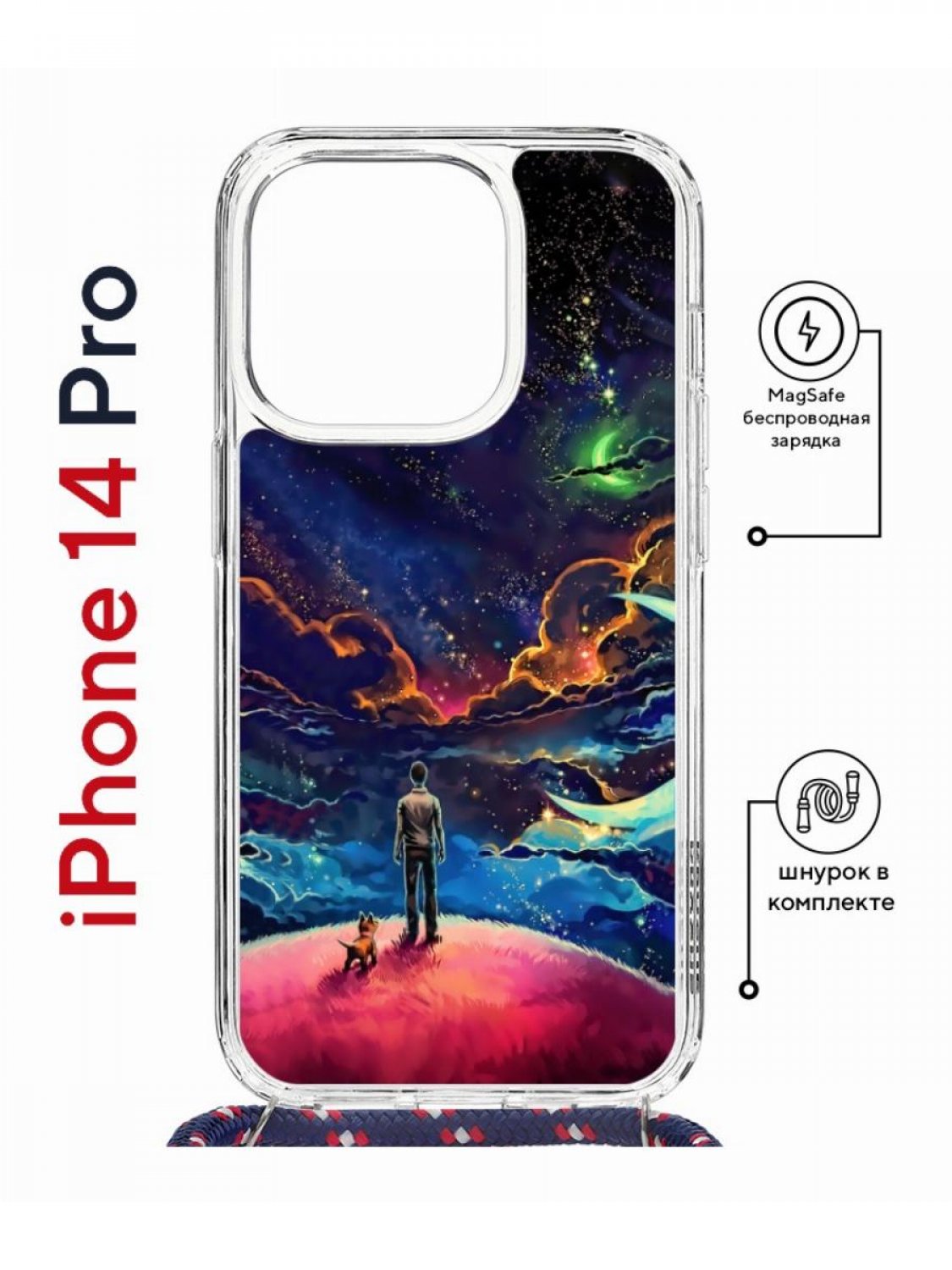 Чехол на iPhone 14 Pro MagSafe Kruche Print Маленький принц с магнитом, со шнурком