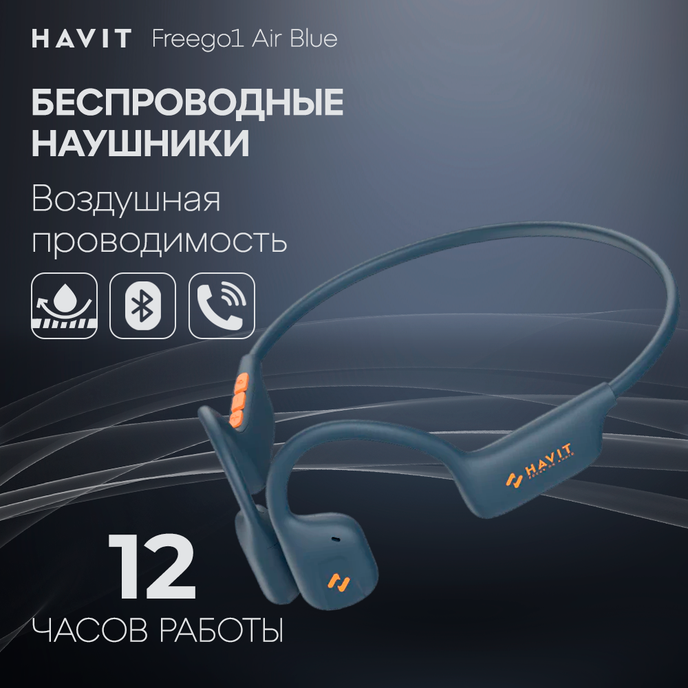 

Беспроводные наушники Havit 202012003394474, 202012003394474
