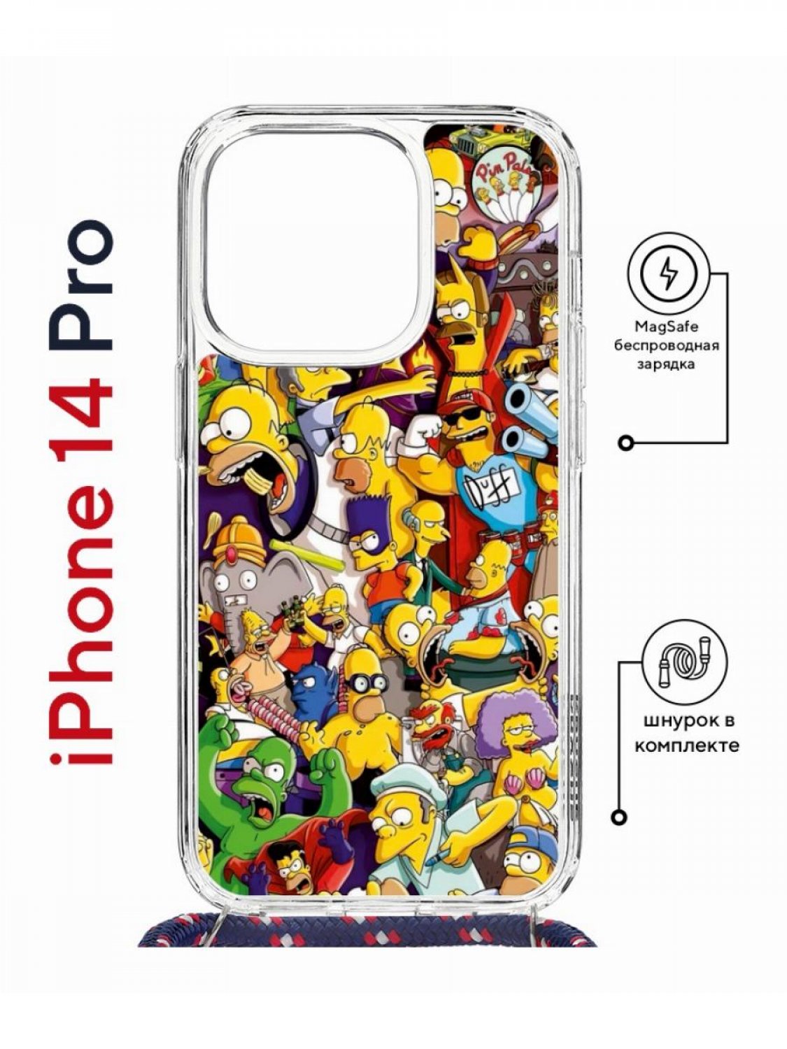 Чехол на iPhone 14 Pro MagSafe с принтом Kruche Print Симпсоны с магнитом, со шнурком