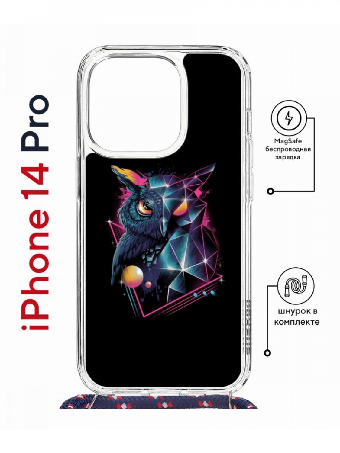 Чехол на iPhone 14 Pro MagSafe с принтом Kruche Print Retro Owl с магнитом, со шнурком