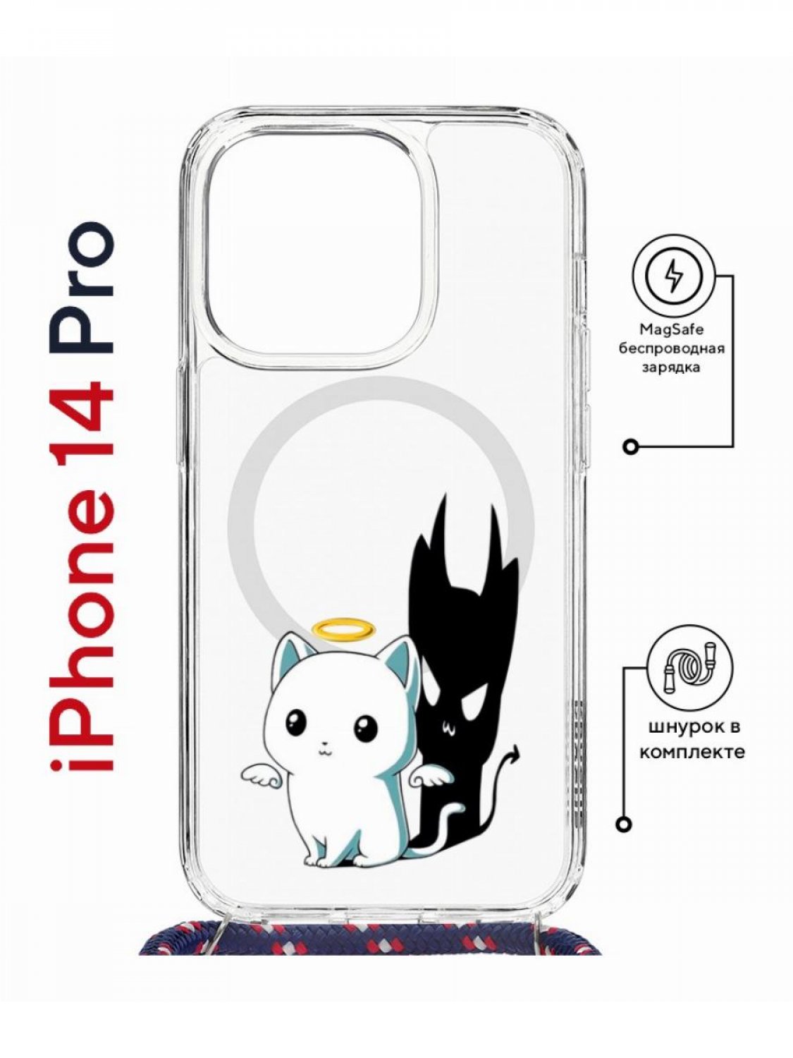 Чехол на iPhone 14 Pro MagSafe с принтом Kruche Print Angel Demon с магнитом, со шнурком