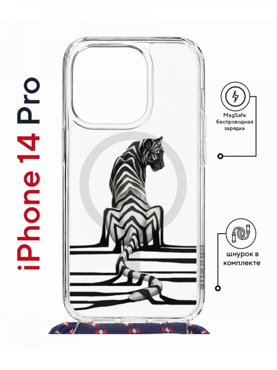 Чехол на iPhone 14 Pro MagSafe с принтом Kruche Print Tiger с магнитом, со шнурком