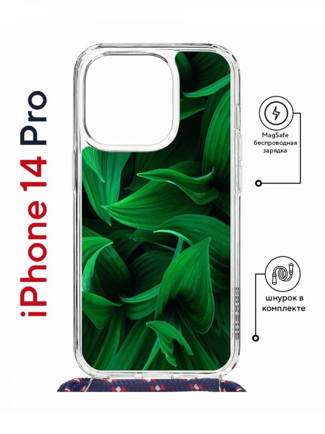 Чехол на iPhone 14 Pro MagSafe с принтом Kruche Print Grass с магнитом, со шнурком