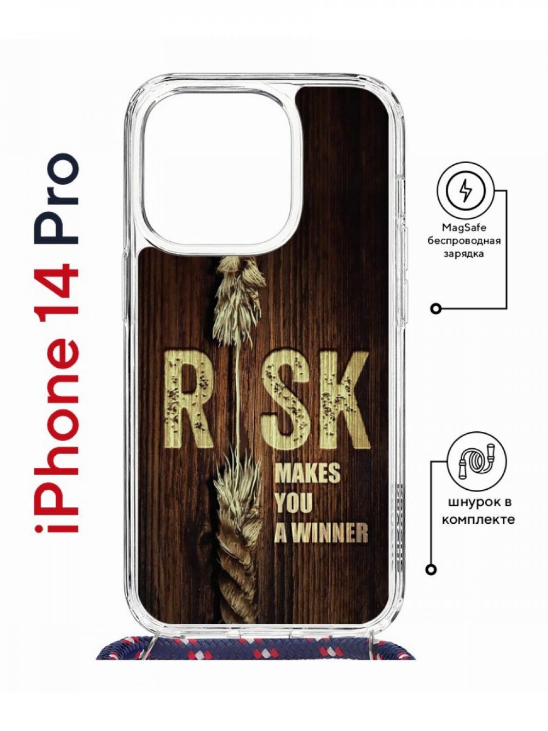 Чехол на iPhone 14 Pro MagSafe с принтом Kruche Print Risk с магнитом, со шнурком