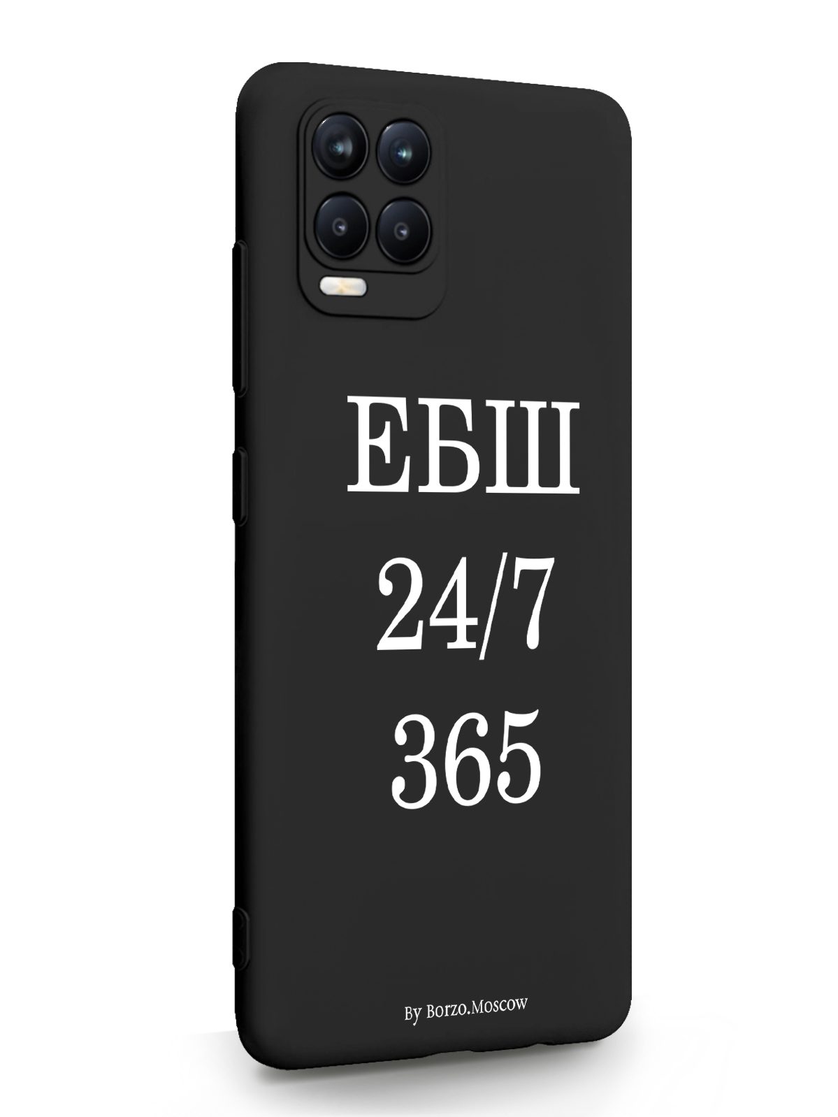

Чехол Borzo.Moscow для RealMe 8 ЕБШ 24/7/365 черный, Белый;черный, RealMe 8 ЕБШ 24/7/365