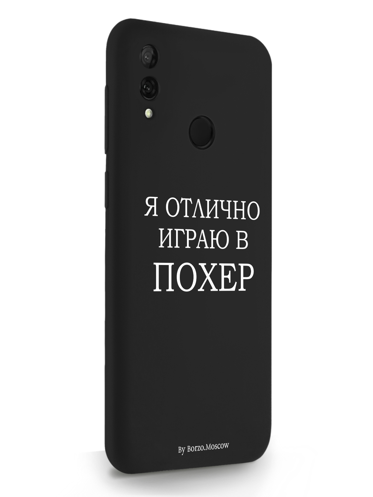 фото Чехол borzo.moscow для huawei p smart 2019 я отлично играю черный