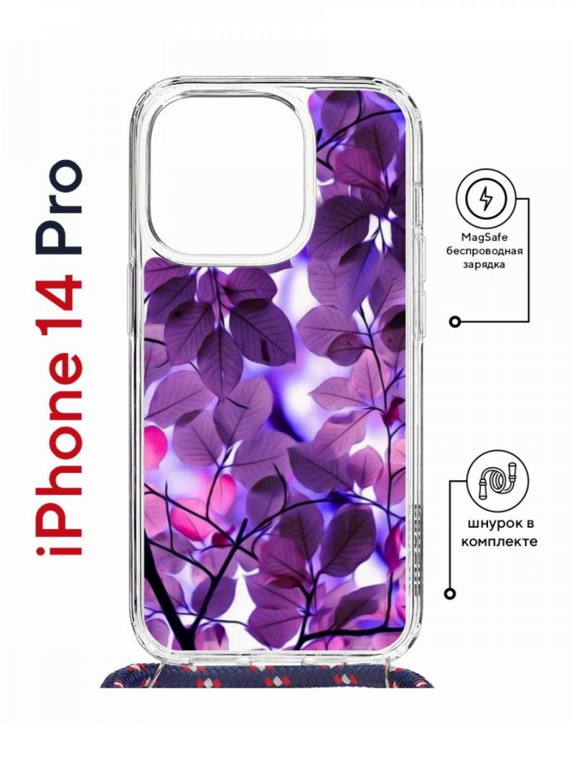 фото Чехол на iphone 14 pro magsafe с принтом kruche print purple leaves с магнитом, со шнурком кruче