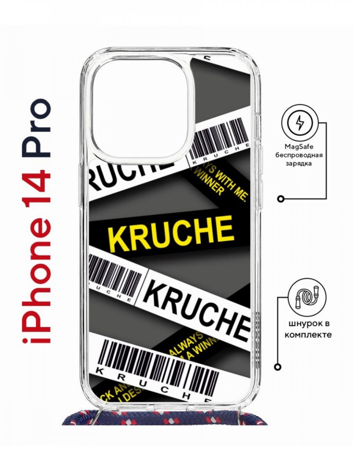 Чехол на iPhone 14 Pro MagSafe с принтом Kruche Print Kruche с магнитом, со шнурком