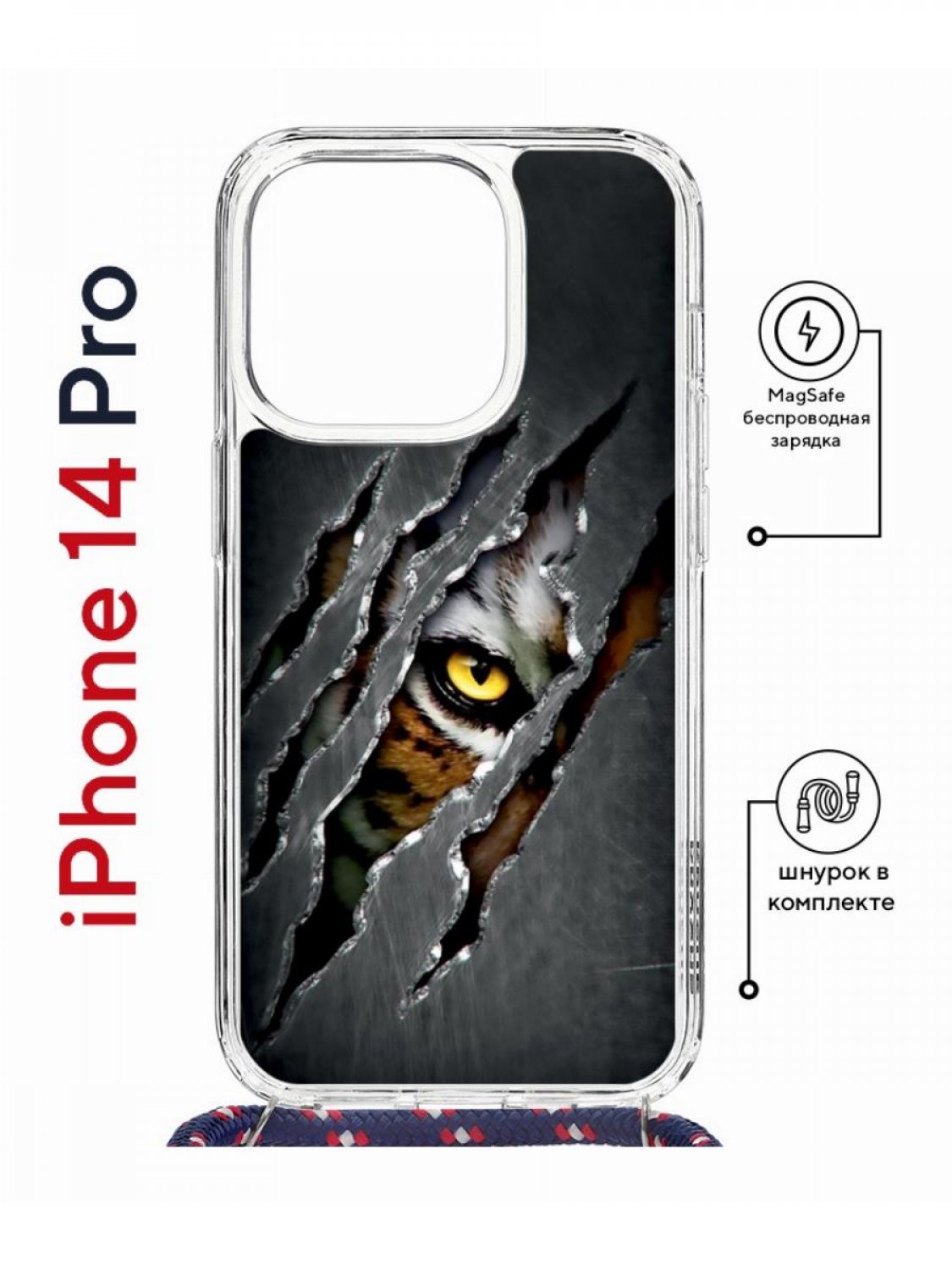 Чехол на iPhone 14 Pro MagSafe с принтом Kruche Print Тигриный глаз с магнитом, со шнурком