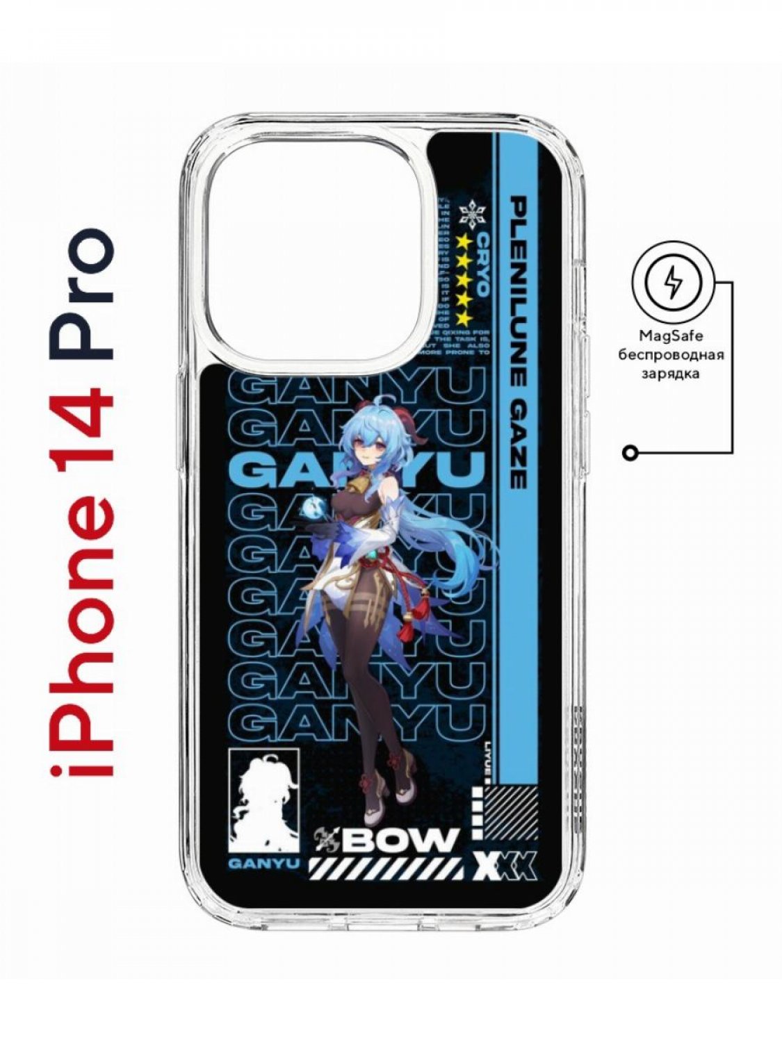 Чехол на iPhone 14 Pro MagSafe Kruche Print Ganyu Genshin противоударный с магнитом