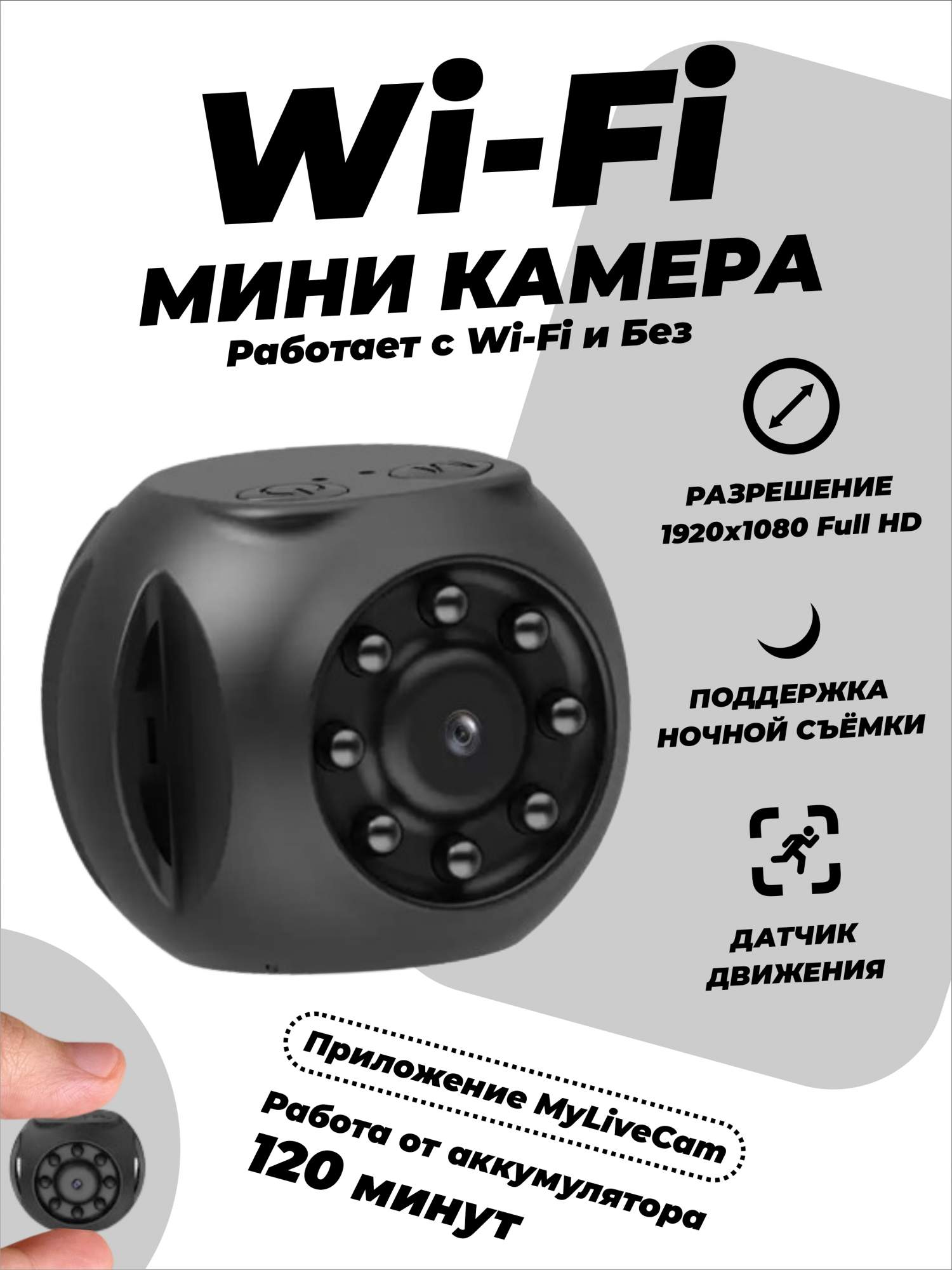 

Мини камера SmartiNext, для дома, wi-fi ip, беспроводная, Черный, MinicameraWiFi