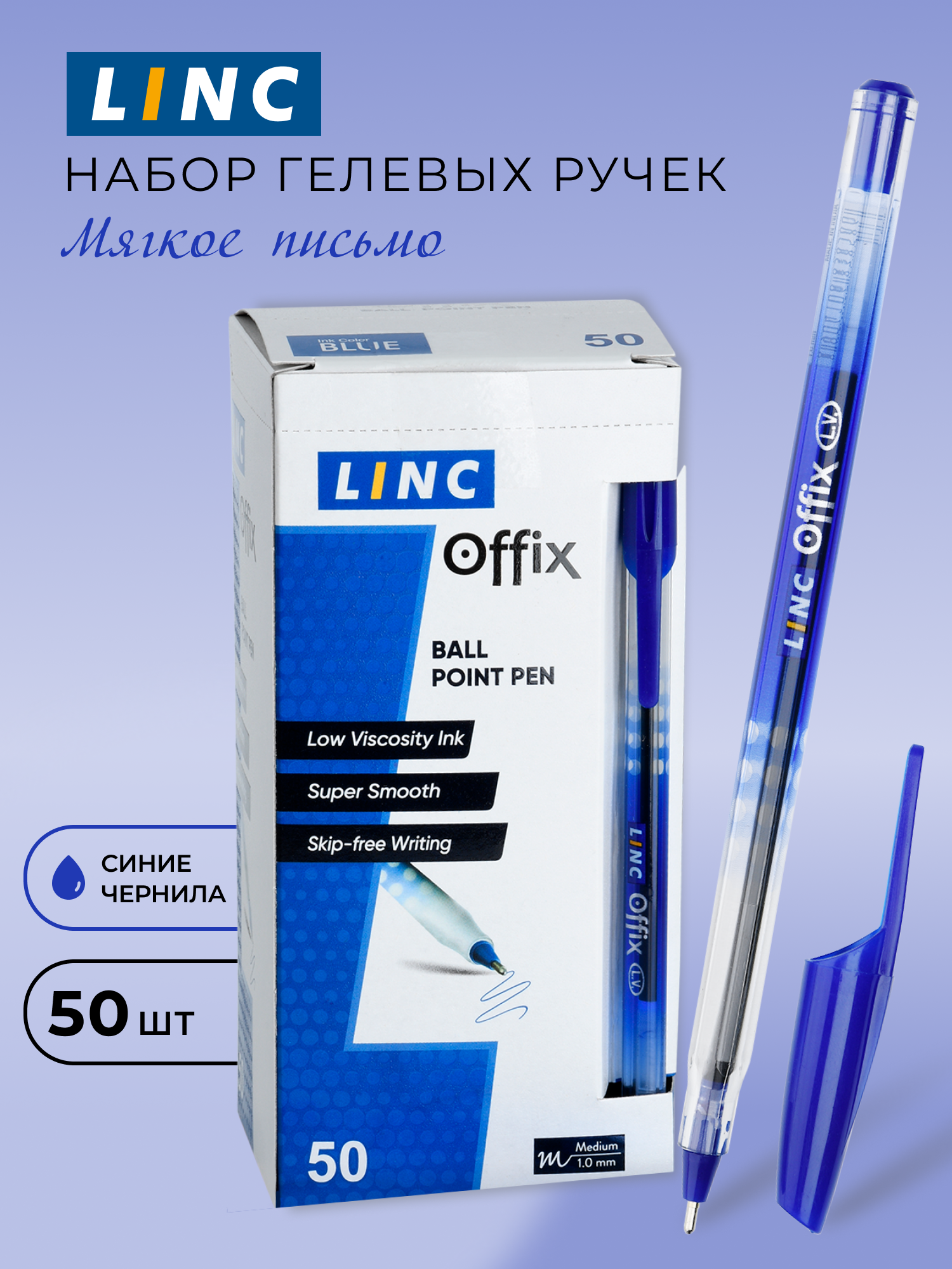

Ручки шариковые синие набор 50 штук для школы и офиса, 1500FW/blue