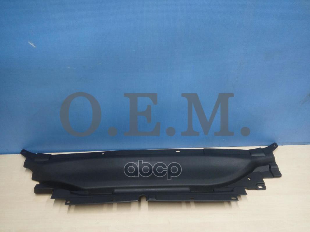 Кожух Замка Капота Ford Mondeo 5 (2014-Нв) O.E.M. арт. OEM0013KZK