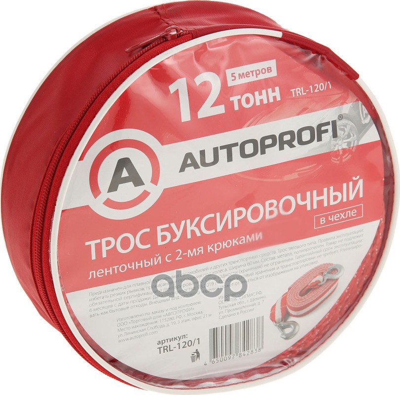 AUTOPROFI TRL1201 Трос буксировочный лента 1630₽