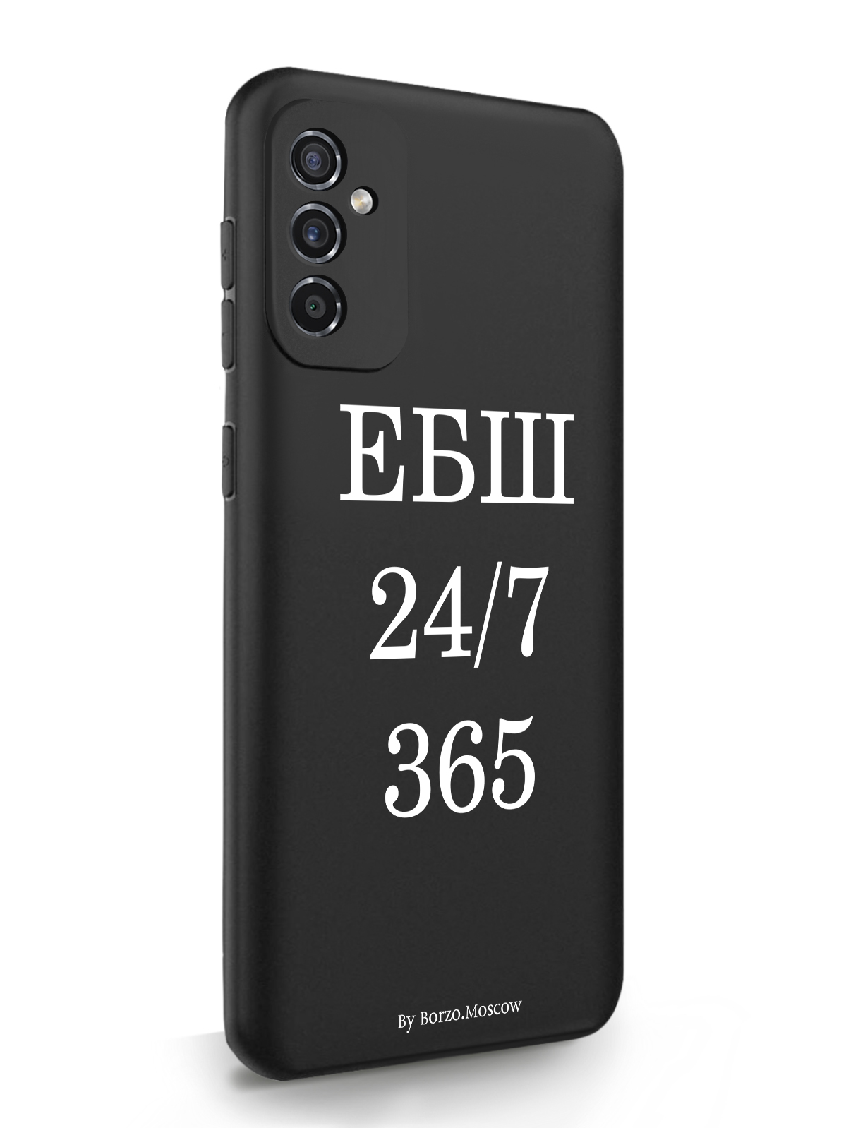 

Чехол Borzo.Moscow для Samsung Galaxy M52 ЕБШ 24/7/365 черный, Белый;черный, Samsung Galaxy M52 ЕБШ 24/7/365